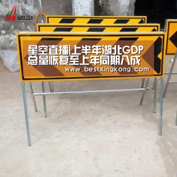 星空直播|上半年湖北GDP总量恢复至上年同期八成(图3) 星空真人